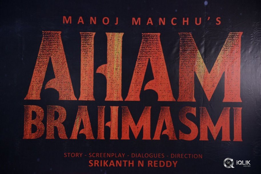 Aham-Brahmasmi-Movie-Opening